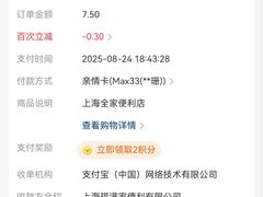 -全家便利店(上体场站店)