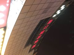 -长安国际影城(钟楼店)