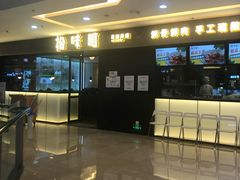 -拾味馆(万达广场店)