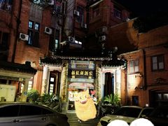 -梅龙镇酒家(南京西路总店)
