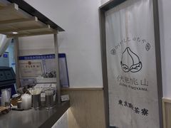 -伏小桃(萧山银隆店)