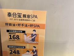 -泰合玺·精油疗愈SPA(虹悦城店)