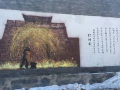 -暖泉古镇