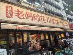 -奎星楼街