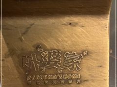 -炉鱼(西溪银泰城店)