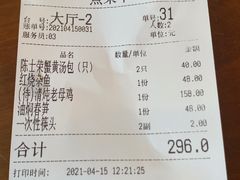 -鸿运酒楼