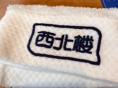 -品回味清真西北楼(宁波首店)