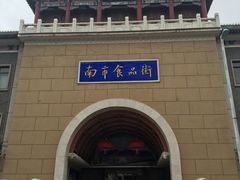 -石头门坎