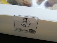-糖小曼生日蛋糕