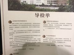 -名流健康高端体检中心·名宾门诊·健康管理