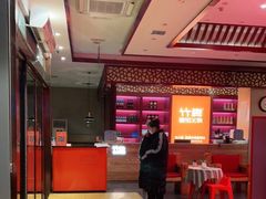 大堂-竹犇番茄火锅(长风街店)