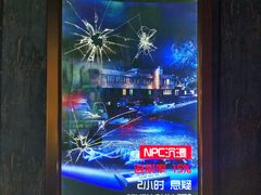 -魔方剧情密室(徐汇店)