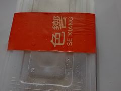 -色響火锅(恒隆广场店)