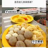 无氧训练后吃牛肉自助餐 哐哐旋补充蛋白质[色]