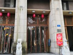 门面-仁虎老火锅(黄泥磅店)
