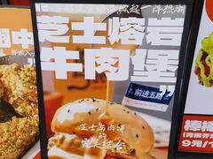 -前进5路汉堡炸鸡(昙华林店)