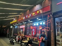 门面-陈寔包子王·卤煮小肠·京味小吃(龙潭店)
