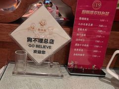 -狗不理(山东路总店)