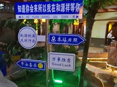 -和源祥·日照菜扛把子(万平口一店)