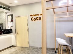 -CoCo都可(恒隆456店)