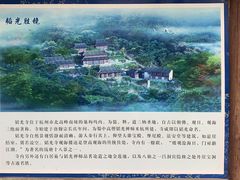 -韬光茶庵