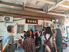 -大姨捞面(新安花园店)