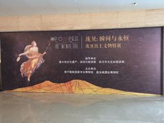 -盘龙城国家考古遗址公园