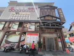 -老淮安·淮安菜(淮阴区店)
