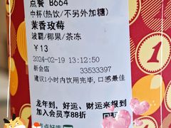 -1点点(新会店)