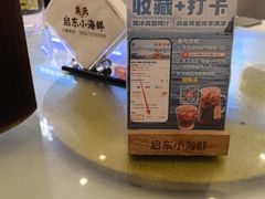 -启东小海鲜(庄先湾路1号店)