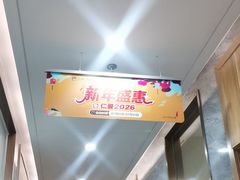 -上海仁爱医院口腔科 · 种植