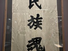 -北京鲁迅博物馆(北京新文化运动纪念馆鲁博馆区)