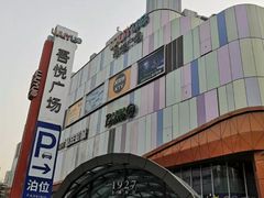 -吾悦广场(南京鼓楼店)