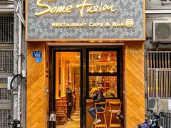 门面-森Some Fusion(荔湾店)