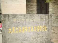 -文瀛公园