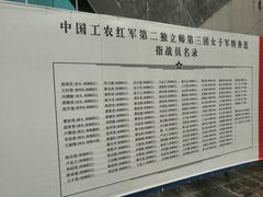 -红色娘子军纪念园