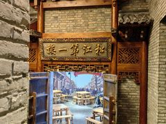 -新兴园饺子馆(河南街店)