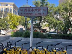 -清真西花市煎饼