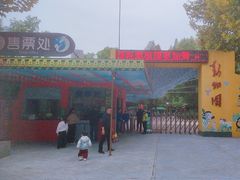 -荆州中山公园动物园