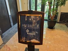 -天目湖御水温泉·度假酒店