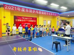 -乐旋乒乓球(广州西湾路店)