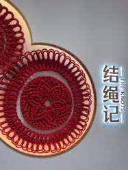 -结绳记(西北旺万象汇店)