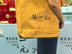-张一元(世纪金源购物中心东区店)