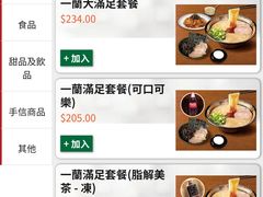 -一兰拉面(铜锣湾店)
