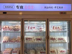 -庄氏祥记家常食府(国瑞建材家居博览中心店)