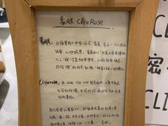 -素咫咖啡CLIFEROSE