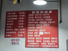 菜单-蓉城西二道无名冒菜(西二道街店)