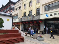 -叶受和(观前街店)