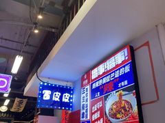 -川正旺江湖菜(三元桥店)