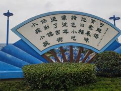 -华夏文旅西安度假区